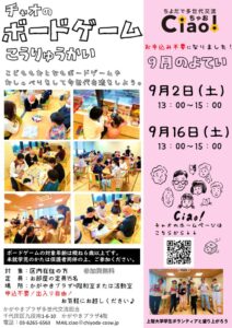チラシ　リニューアルのサムネイル